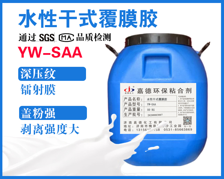 ˮԸĤz YW-SAA